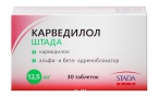 Карведилол Штада