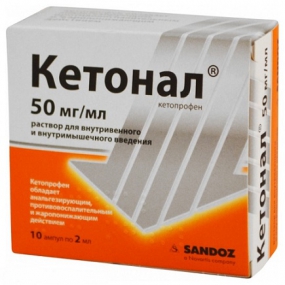 Кетонал