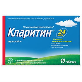 Кларитин