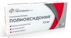 Полиоксидоний