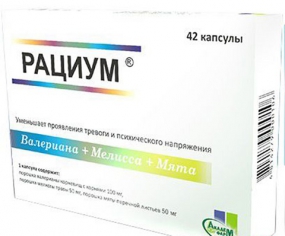 Рациум