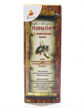 Ревматим