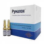 Румалон