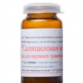 Салициловая мазь