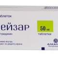 Сейзар