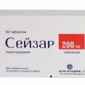 Сейзар
