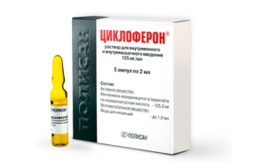 Циклоферон