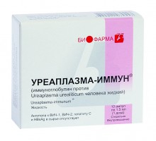 Уреаплазма-Иммун