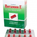 Витамин Е