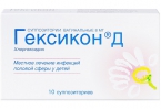 Гексикон Д
