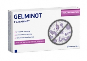 Гельминот