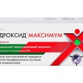 Хондроксид Максимум