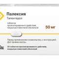 Палексия