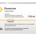 Палексия