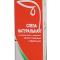 Слеза натуральная
