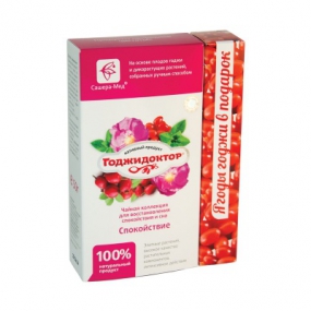 Годжидоктор Спокойствие