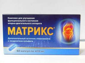 Матрикс