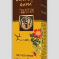 Холосас-фарм