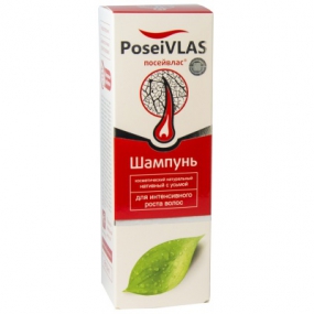 Посейвлас с усьмой