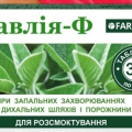 Шалфей-Ф