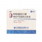 Ганглиозид