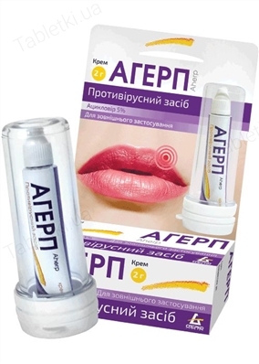 Агерп