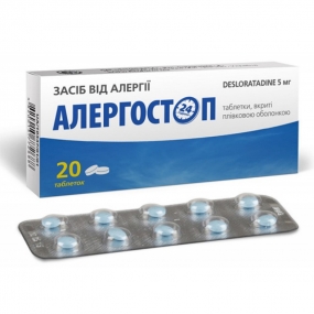Аллергостоп