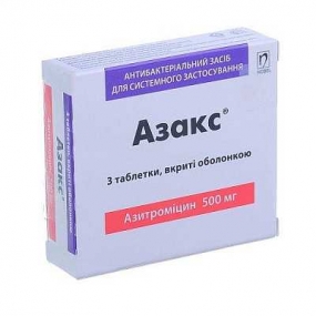 Азакс