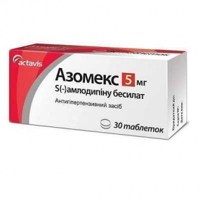 Азомекс
