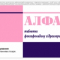 Алфаст