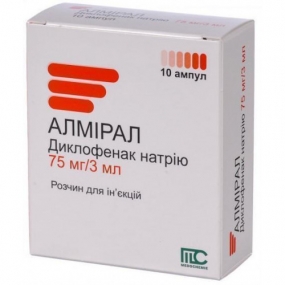 Алмирал