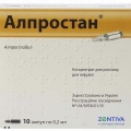 Алпростан