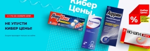 Мега скидки на товары!