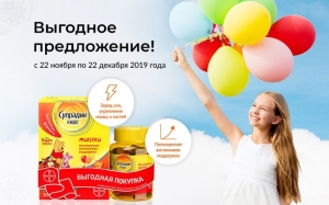 Супер цена на Супрадин Кидс!