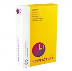 Нормотим