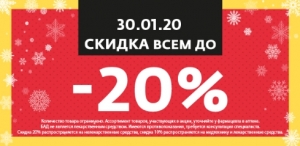 Аптека Озерки дарит заманчивые скидки!