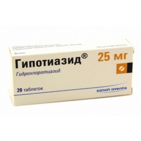 Гипотиазид