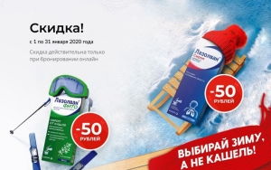 Лазолван сироп и Лазолван ФИТО по супер цене!