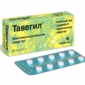 Тавегил