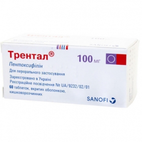 Трентал
