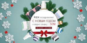 Выгодные цены на косметику REN