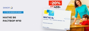 Cупер цена на Магне В6!
