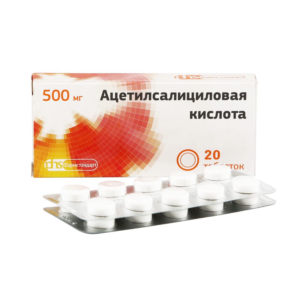 Ацетилсалициловая кислота цена в аптеках Вахрушей,  - Поиск лекарств