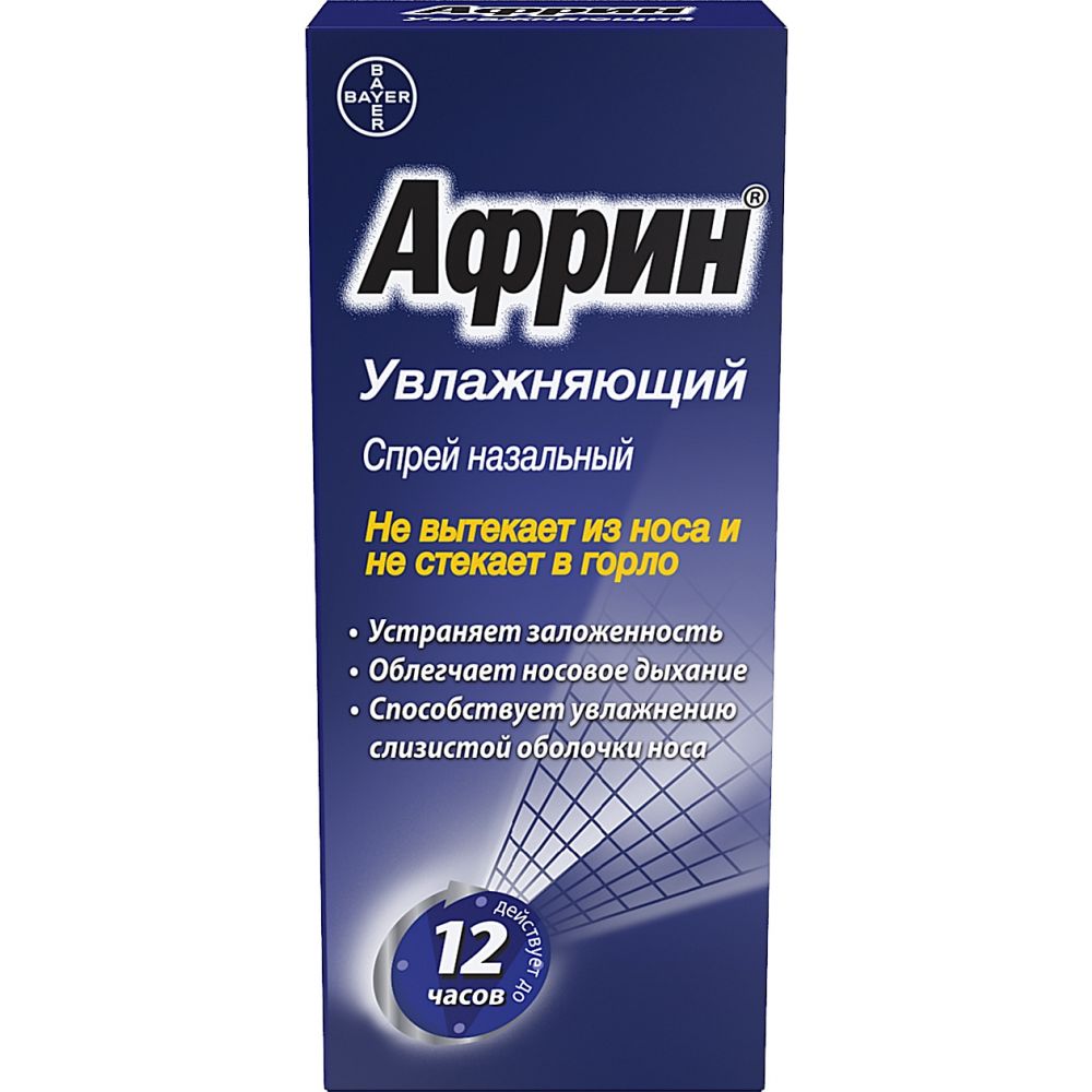 Африн Инструкция По Применению Цена