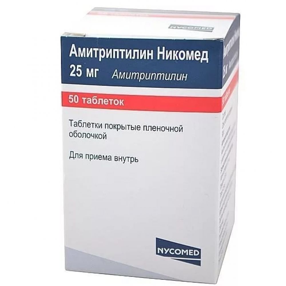 Амитриптилин Никомед цена в аптеках Москвы,  - Поиск лекарств