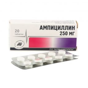 Ампициллин