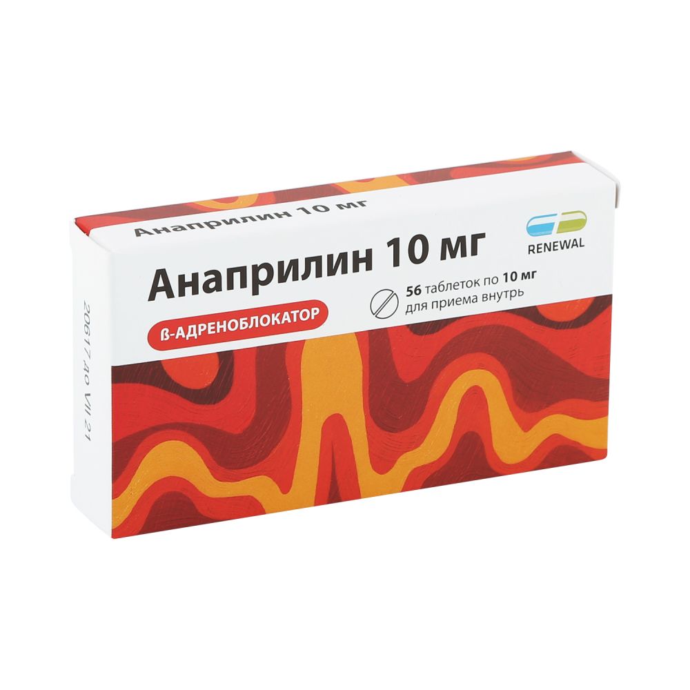 Анаприлин отзывы врачей. Анаприлин 10 мг. Пропранолол анаприлин. Анаприлин таб. Анаприлин упаковка.