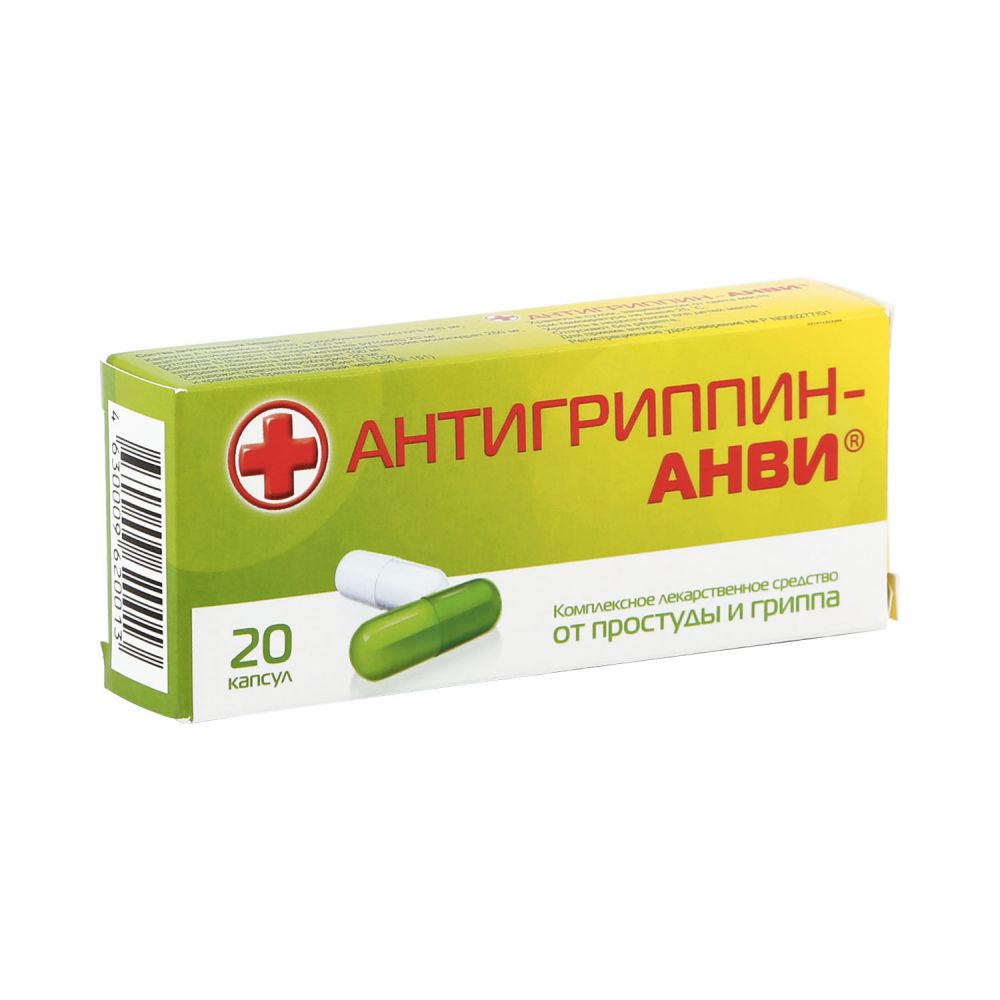 Антигриппин-Анви цена в аптеках, купить - Поиск лекарств