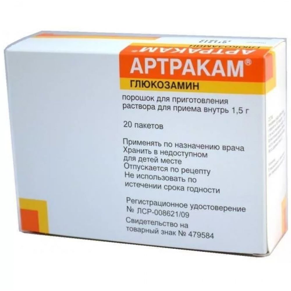 Артракам цена в аптеках Калининград,  - Поиск лекарств
