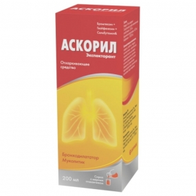 Аскорил экспекторант